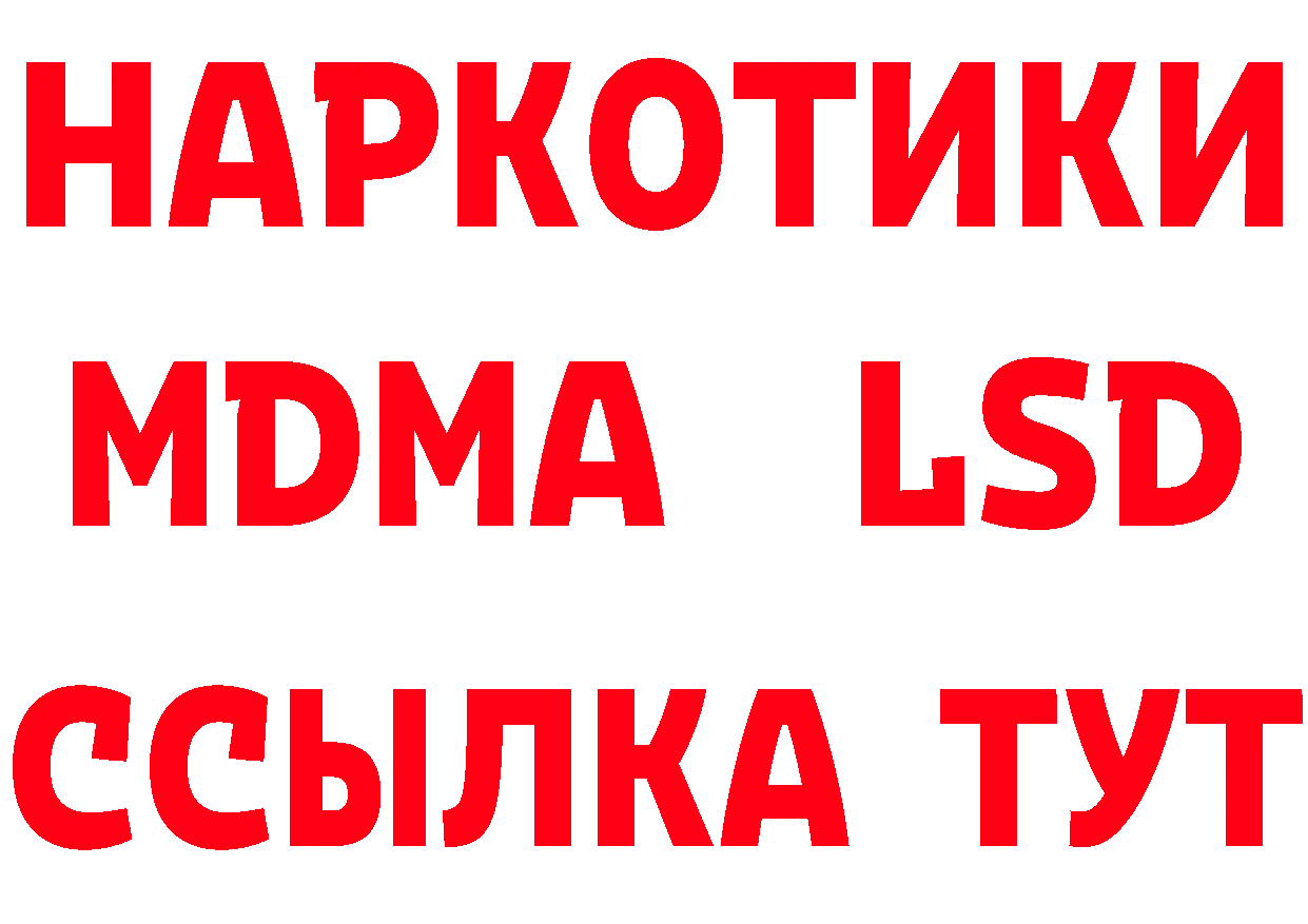 Бутират BDO ссылка маркетплейс ОМГ ОМГ Электросталь