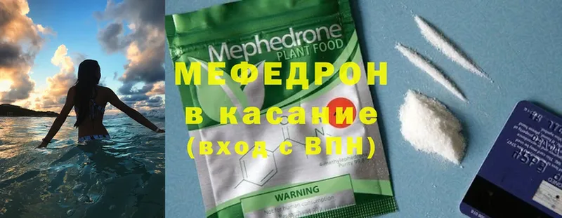 где можно купить наркотик  Электросталь  МЕФ mephedrone 